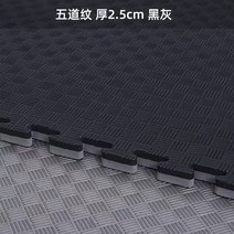 국민유아매트 실내정글짐 태권도장매트 태권도 전문 매트 무술 킥복싱 댄스 2.5 3.0 두꺼운 거품 전용 운동 트레이닝, A급 흑회색오도트 두께2.5cm