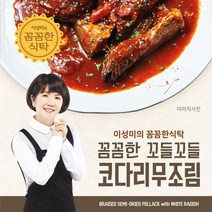 이성미의 꼼꼼한 꼬들꼬들 코다리무조림 (450g), 1팩