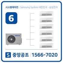 삼성시스템에어컨 | 중앙공조