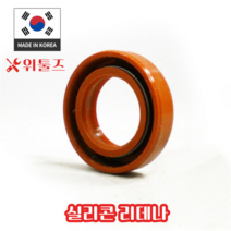 위툴즈 국산 실리콘 리데나 내경12 / 12 x 25 x 7