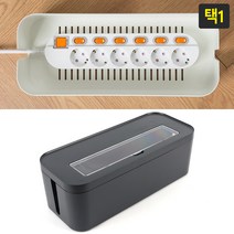 멀티탭 정리기 케이블정리함 컴퓨터선정리 GB31, 다크그레이, 색상