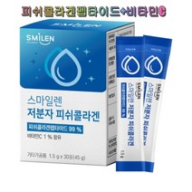 스마일렌 저분자 피쉬콜라겐 30포 2박스 콜라겐펩타이드 비타민, 45g, 2개