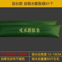 저온창고 도어 문 홍수 방지 물 흡수 확장 가방 특수 샌드백 차고 발수 가정용 방수 소방, 02/25*120cm 부직포 흡수 확장 백