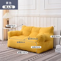 편안한 패브릭 조약돌 소파 거실 원룸 2인 미니 3인 구름, 옐로우【더블 레귤러】