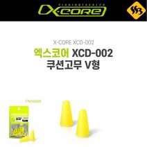 자바낚시 엑스코어 XCD-002 V형 쿠션고무 벌크 바다낚시소품