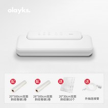 가정용 진공 포장기 과자 음식 olayks 수출 원래 식품 포장 기계 씰링 소, 02 매트 화이트 10 양면 능직