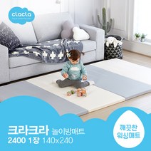 크라크라 이지클린 먼지제로 친환경 복도 거실 대형 놀이방 바닥 아기 층간소음 유아접이식매트 폴더매트, 5. 4단 폴더매트, 쿨그레이
