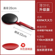 크레페 크레이프 팬케이크 팬 누름팬, 레드 20cm