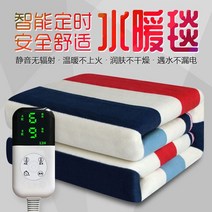 전기담요 기숙사 수력 물순환 매트리스 온수매트, K60두께배관담요상하급 싱글
