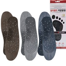 미라보특가_[국내산] 실리골드 지압깔창