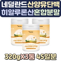 아침대용쉐이크 마시는단백질 산양유100% 분유체험 곡물쉐이크 식사대용선식 하루단백질섭취량 단백질음료 단백질분말 스틱분유 체중조절쉐이크 임산부단백질 맛있는단백질쉐이크 소화잘되는분유