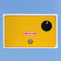 폐건전지함 폐건전지 수거통 건전지 분리 수거함, 상세페이지 참조, 상세페이지 참조, 상세페이지 참조, 1개