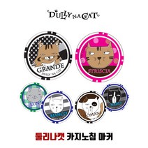 DULLY NA CAT 둘리나캣 카지노칩 마커, [04] LUNA 루나