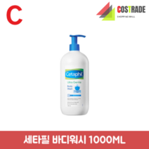 [코스트레이드] 세타필 바디워시 1000ML / 촉촉한피부 / 저자극