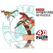 공룡조립장난감 공룡모형 조립피규어 어른들의장난감