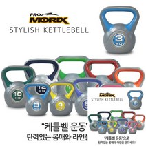 케틀벨 3KG 케틀벨추천 여자케틀벨