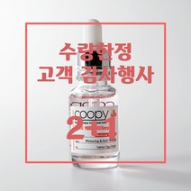 쿠피 PDRN 연어 앰플 2+1 고객감사행사, 2개, 15ml