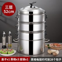 대게 킹크랩 찜통 찜기 업소용 대용량 50cm 생선 찐빵 가스, 52cm