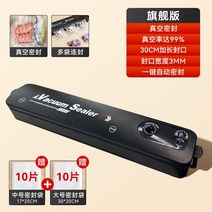 실링 기계 비닐 자동 업소 배달 접착 도매 기 포장 필름 밀봉 용기 용 가정 김장 고춧가루 마늘 보관, 15.O