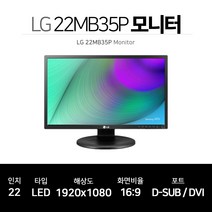 LG 22인치 LED 모니터 사무용 CCTV 22MB35P