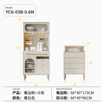 홈카페 수납장 현대 간단한 찬장 통합 벽 보관 캐비닛 작은 가정용 차 거실 높은 사이드, 8. 천공 보드 전기 레일이 있는 YCG03B06M 4