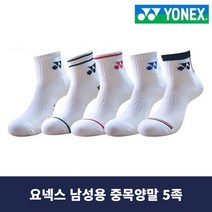 NEW 요넥스 배드민턴 테니스 남성용 중목양말 5족 1세트, 중목5족세트