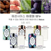셀럽하우스 에센시아스 아로마 비누 5종 선물세트, 기본상품