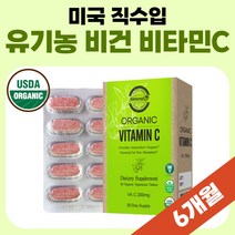 비타민C 원료 1600 mg 비타씨 비건 영양제 유기농 비타민씨 비타C 플러스 아스코르빈산 메가 30정 약 1개월분 고함량 비타 씨 200 식약처 인증 건강 기능 식품, 30정 x 6개 (6개월분)