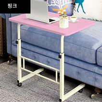 높낮이조절 책상 침대용 책상겸 사각 사이드 초등 테이블 높이조절 유아 어린이 7세 유아동, 핑크