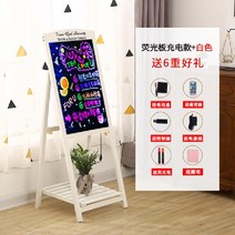 카페 나무 칠판 메뉴판 LED 형광판 전광판 간판 식당 파스타 가게 술집 이자카야, 화이트 LED 형광판 충전식