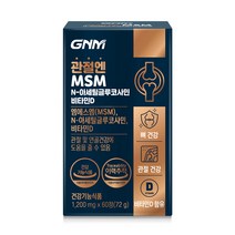 GNM 관절엔 MSM N-아세틸글루코사민 비타민D/ 엠에스엠, 60정, 기타