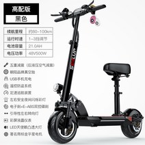접이식 전동 킥보드 Hilop 리튬 배터리 전기 스쿠터 성인 접이식 대리기사 스쿠터 미니, 48V 블랙 / 국가 3C Jinyuxing 모터 / 5 충격 흡수 유압 버전 / 조양 진공 타이어 / 80-100km, 48V