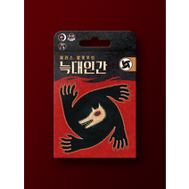 밀러스 할로우의 늑대인간