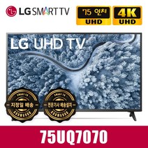 LG전자 리퍼 75인치 SMART TV UHD 75UQ7070, 지방