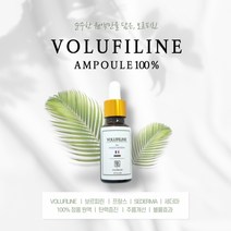 프랑스세더마 보르피린 에센스 100% 원액 지모 추출물 입술 가슴 팔자주름 이마 탄력