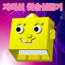 과학뉴 자외선 칫솔살균기-5인용-ZHG과학교구.과학키트.실험실습
