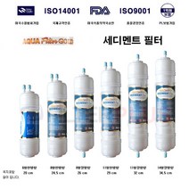 세디멘트 침전 코웨이 청호 나이스 호환 필터, 프리카본 8형한방향U