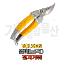 TOLSEN 툴센 전지가위 다목적가위 가지치기 8인치, NO.31032 8인치 노랑 곡