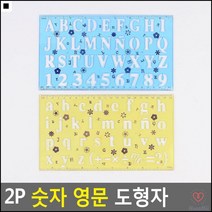 학용품자 형광톤 영어학원준비물 컬러종합모형자 모형도형자 모양자
