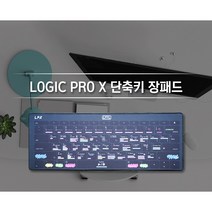 LYYL 로직 프로 X Logic pro x 단축키 장패드 마우스패드, 블랙