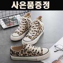 레오파드 캔버스화 하이탑 로우탑 봄 여름 여성 단화 귀여운 스니커즈 청바지에 잘 어울리는 신발 파는곳