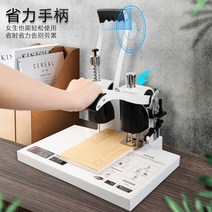 천공 계약서펀칭기계 타공 천공기 자동 인증기 간인, 바인딩 머신+나이프 헤드 선물