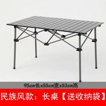 야외 접이식 테이블과 의자 휴대용 자동차 피크닉 테이블 자체 운전 투어 알루미늄 합금 바베큐 캠핑 테이블, 에스닉 스타일 롱 테이블 【스툴이없는 싱글 테이블】