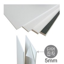 단면접착폼보드 600x900mm 두께5T(5mm) 3장묶음배송