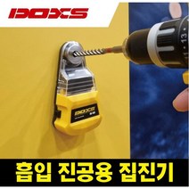 독스 DX-10M 칼브럭 벽 먼지 콘크리트 타공 10MM 무선 드릴집진기 전동집진기, DX-10M(건전지 미포함)