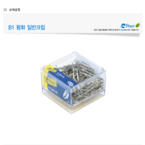 피스코리아 B1 일반크립, 100개, 2통