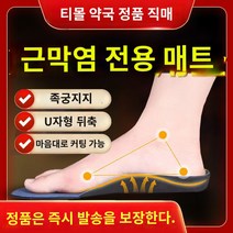 기능성깔창 족저근막염깔창 운동화깔창 발 뒤꿈치 통증 발바닥 근막 염 뼈 박차 발 뒤꿈치 통증 특수 깔창 발 아치 패드 경골 아킬레스 건염 지원 6nb, Tmall Pharmacy 정품 1쌍 XS 사이즈 34