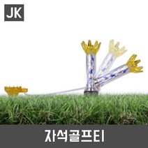 JK 자석골프티 자석티 저항감소 비거리증가 스핀감소, 색상랜덤