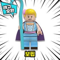 [큐브월드] 레고호환 토 이 스 토 리 4 캐릭터 블록 미니피규어 중국레고, 06. 보핍