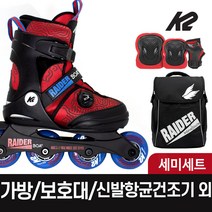 [k2인라인스케이트마리보아퍼플] K2 마리 프로 오션 어린이 아동 인라인 스케이트 신발항균건조기 휠커버 외